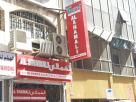 Al Shamali Auto Parts