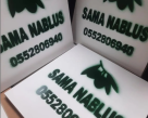 Sama Nablus Foodstuff
