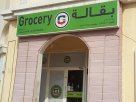 Moon Grocery