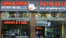 Lahmah & Fahmah Butchery And Grill