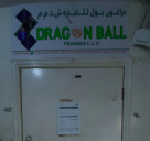 Dragon Ball Trading