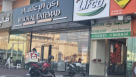 Rokn Al Eatemad Butchery And Grill L.l.c (branch)