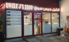 Uncle J"s Souq