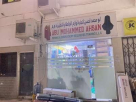 Abu Mohammed Ahsan Sewing & Embroidery Requisites Trading