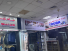 Mehwar Alnoor Electronics Trading