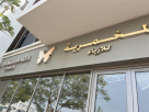 Al Makhamaria Fashions