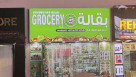 Mohammad Amir Hossain Grocery