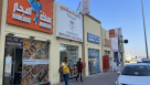 Almazraa Butchery And Grills