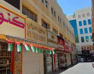 Nujm Khalij General Trading