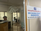 Bin Salman Survey Engineering