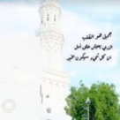 Asawer Al Warqa Textiles