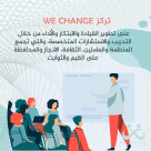 We Change Professional Training