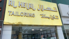Al Helal Tailoring