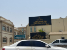 Clinica Shyma Poly Clinic