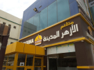 Azhar Al Madina Restaurant