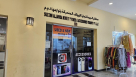 Sultan Aljawda Mobile Phones & Accessories Trading