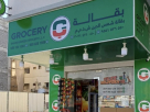 Shamsuddeen Grocery