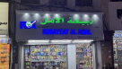 Rubayeat Al Amal Trading