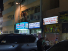 Zahrat Al Rayyan Coffee Shop