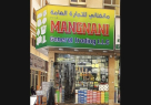 Mangnani General Trading