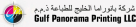 Gulf Panorama Printing Company