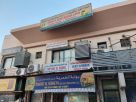 Rukn Almisbah Foodstuff Trading