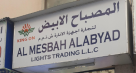 Al Mesbah Alabyad Lights Trading
