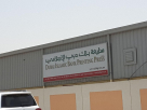 Dubai Islamic Bank Printing Press
