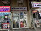 Roohul Islam Ladies Tailoring