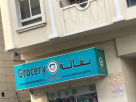 Khaled Ahmad Alblooshi Grocery