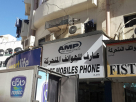 Aref Mobiles Phone