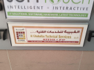 Al Ghubaiba Technical Services