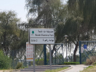 Nadd Shamma Park