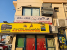 Nor Al Abrar Foodstuff Trading