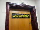 Shams Al Abra Perfumes & Cosmetics Trading