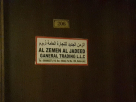 Al Zemen Al Jadeed General Trading