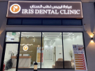 Iris Dental Clinic
