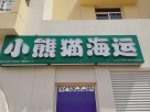 Great Runto General Trading