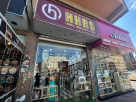 Hhrs General Trading