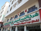 Ahmed Al Hariri General Trading