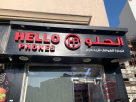 Al Hello Phones Trading