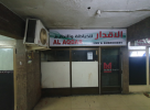 Al Aqdar Tailoring & Embroidery