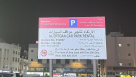 Al Ertqaa Car Park Rental