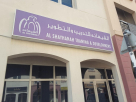 Al Shehana Training Center & Career Development