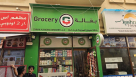 Enwan Almadina Grocery
