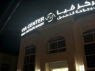 Via Medical Center And Plastic Surgery