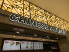 Chinese Palace Restaurant