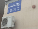 Essa Marine Equipment Warehouse