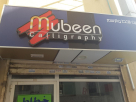 Mubeen Calligraphy
