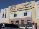 Hatta Hospital